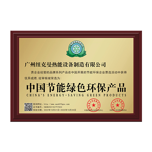 中國(guó)節(jié)能綠色環(huán)保產(chǎn)品